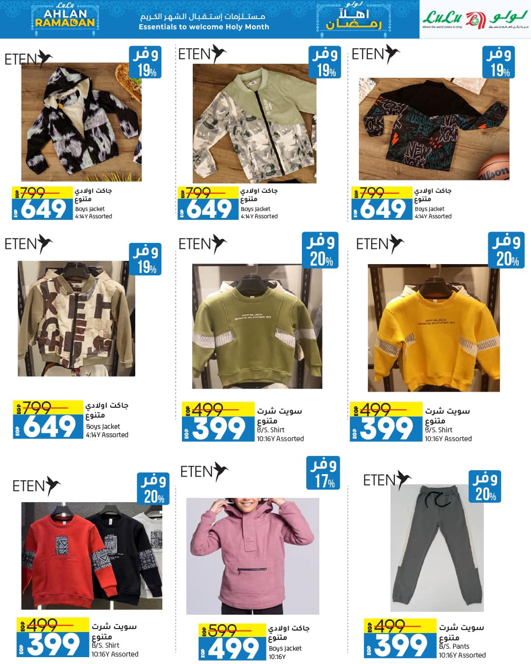 lulu-hypermarket offers from 12feb to 21feb 2025 عروض لولو هايبر ماركت من 12 فبراير حتى 21 فبراير 2025 صفحة رقم 30